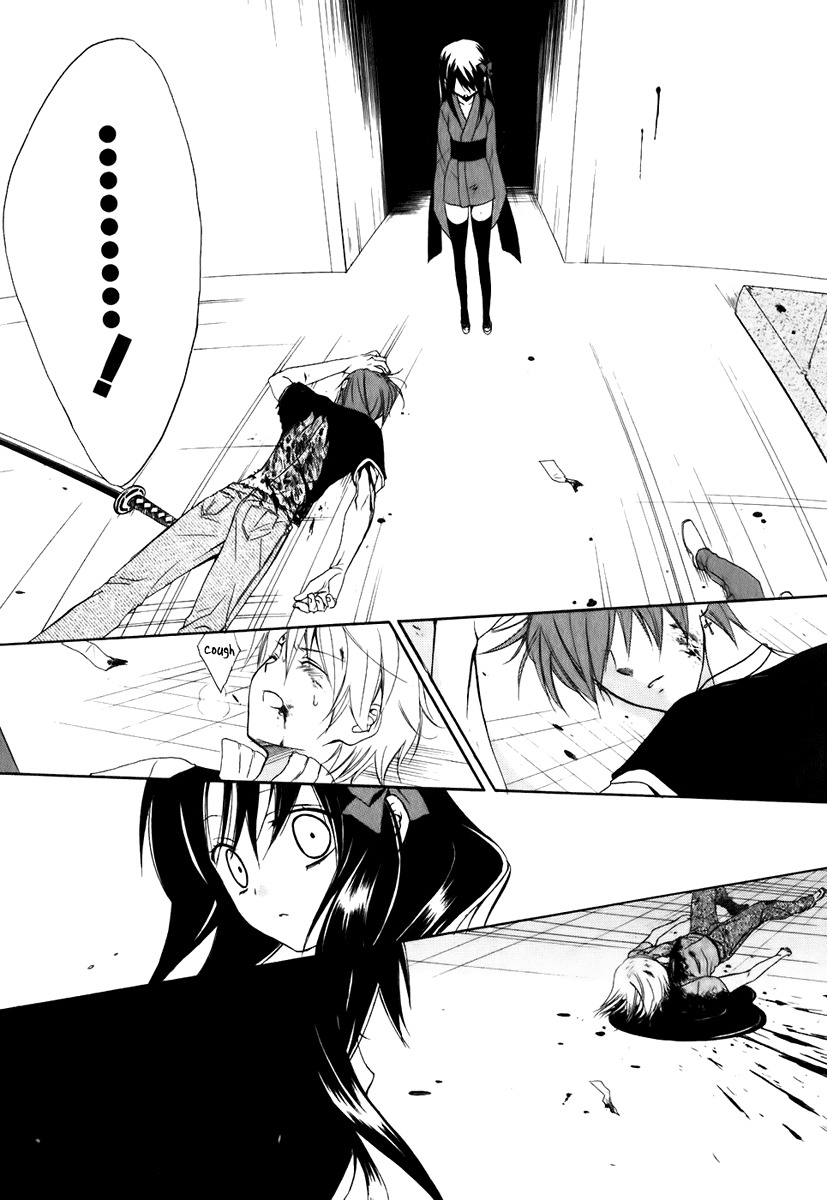 Dear (Fujiwara Cocoa) Chapter 48 page 24 - Chapter 48