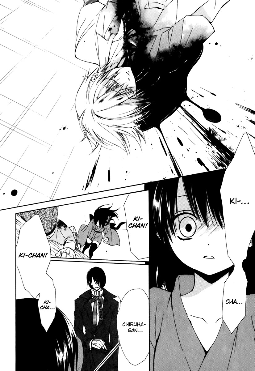 Dear (Fujiwara Cocoa) Chapter 48 page 25 - Chapter 48