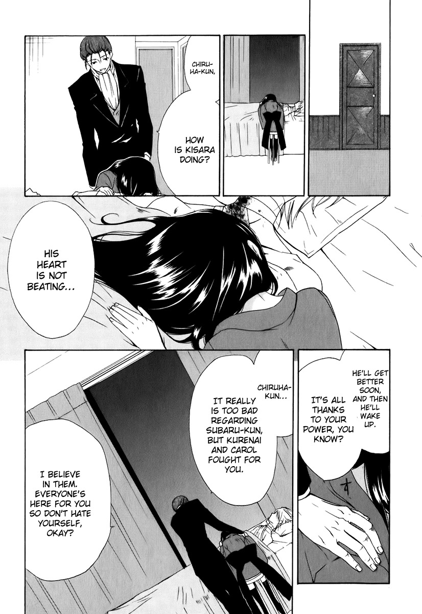 Dear (Fujiwara Cocoa) Chapter 48 page 29 - Chapter 48