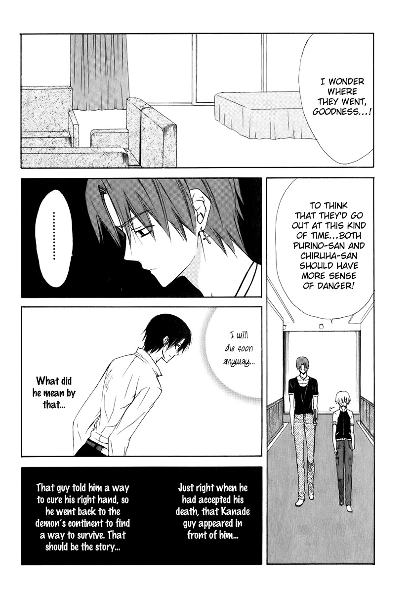 Dear (Fujiwara Cocoa) Chapter 48 page 3 - Chapter 48