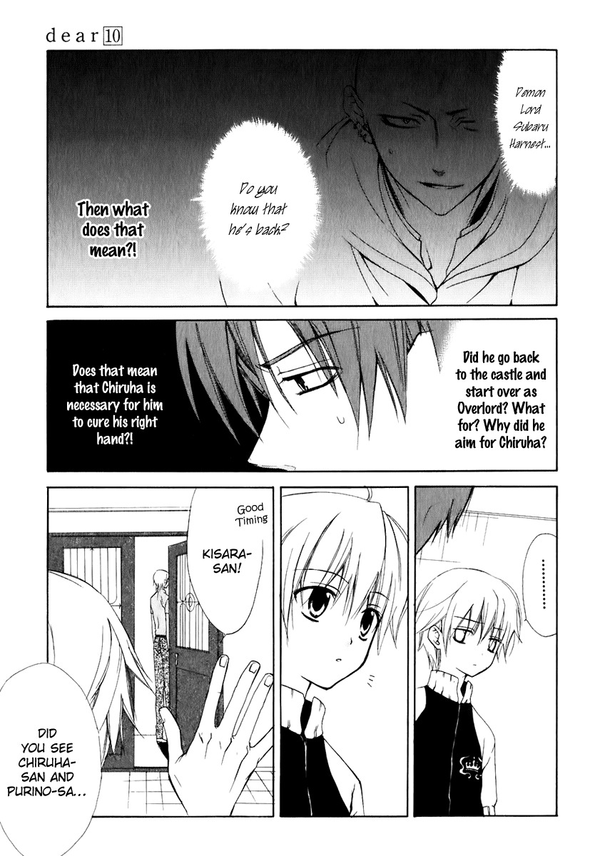 Dear (Fujiwara Cocoa) Chapter 48 page 4 - Chapter 48