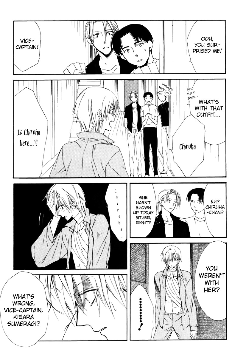Dear (Fujiwara Cocoa) Chapter 49 page 24 - Chapter 49