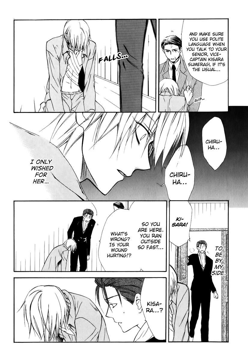 Dear (Fujiwara Cocoa) Chapter 49 page 26 - Chapter 49
