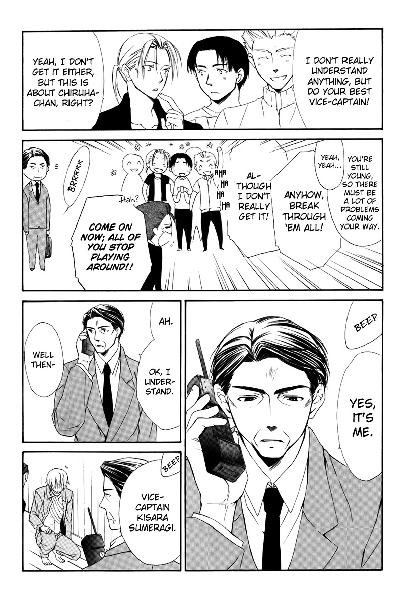 Dear (Fujiwara Cocoa) Chapter 49 page 34 - Chapter 49