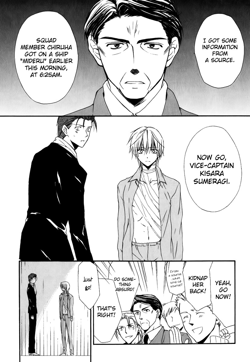 Dear (Fujiwara Cocoa) Chapter 49 page 35 - Chapter 49