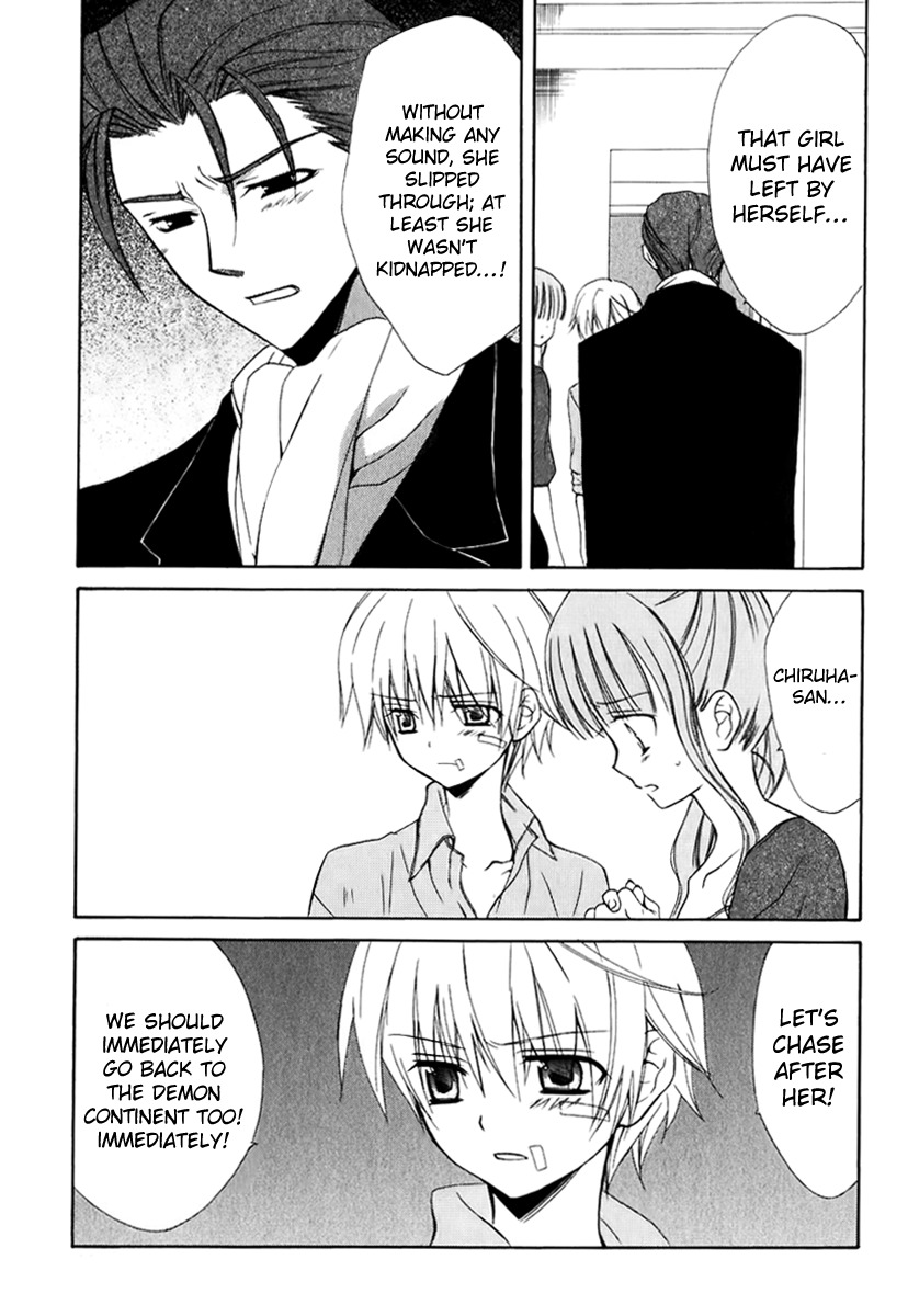 Dear (Fujiwara Cocoa) Chapter 49 page 5 - Chapter 49