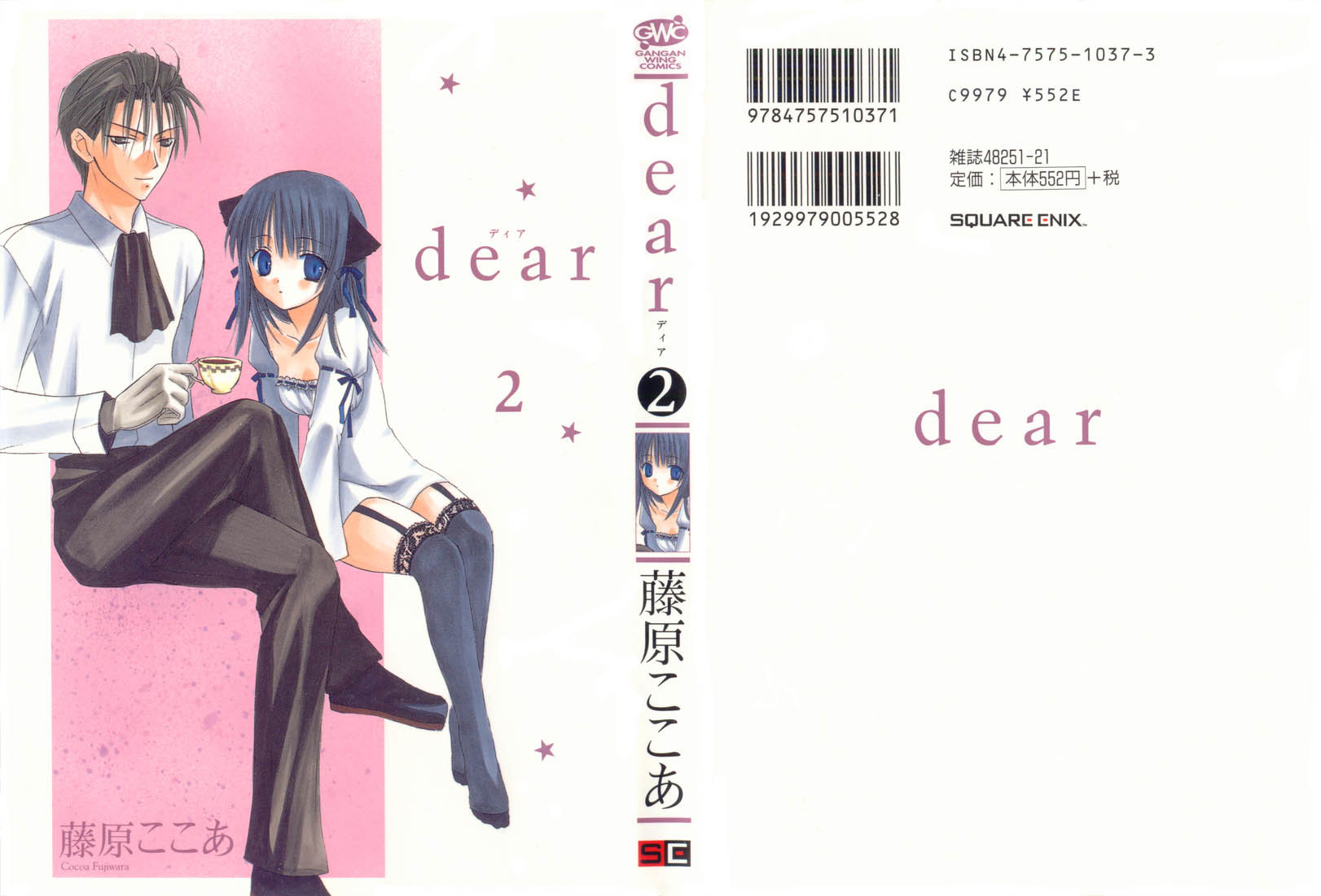 Dear (Fujiwara Cocoa) Chapter 5 page 1 - Chapter 5