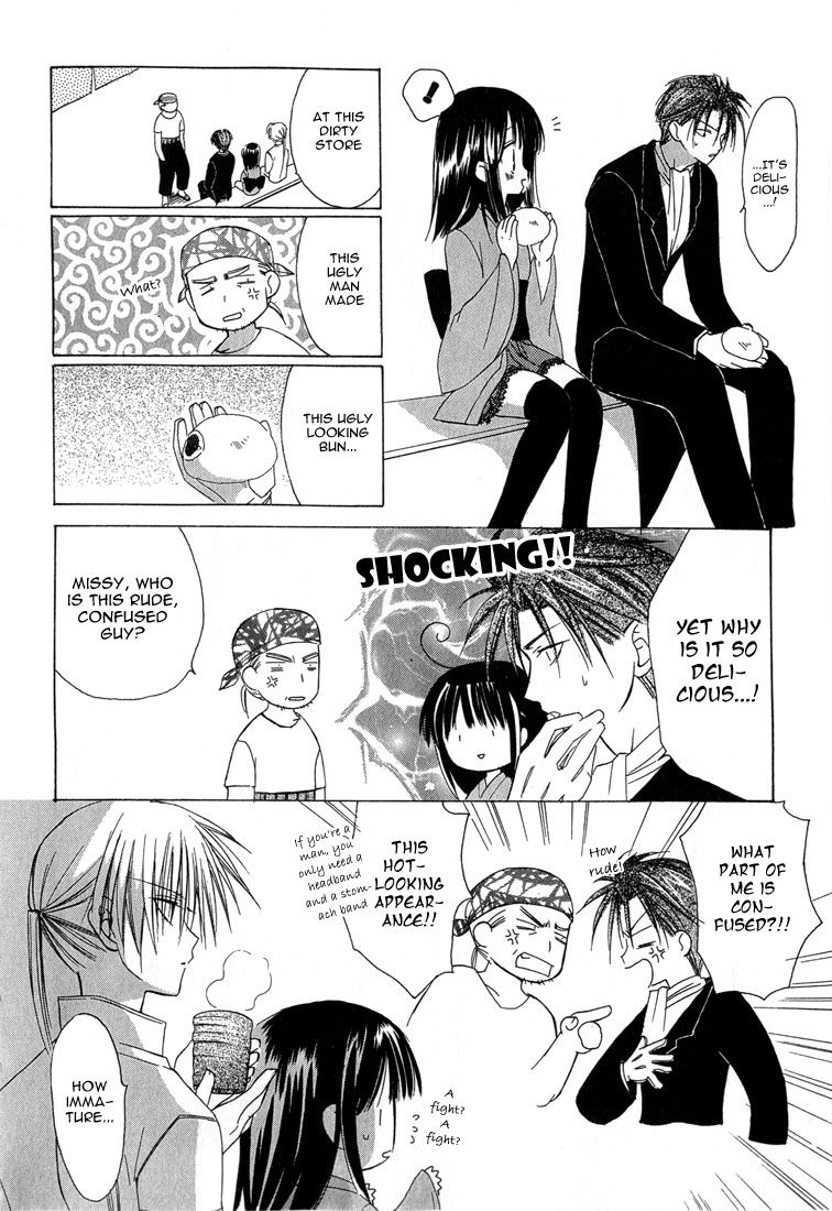 Dear (Fujiwara Cocoa) Chapter 5 page 18 - Chapter 5