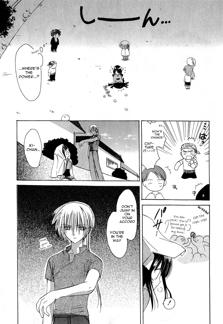 Dear (Fujiwara Cocoa) Chapter 5 page 29 - Chapter 5