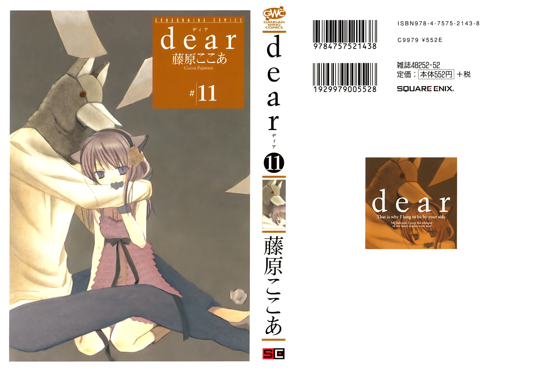 Dear (Fujiwara Cocoa) Chapter 52 page 1 - Chapter 52
