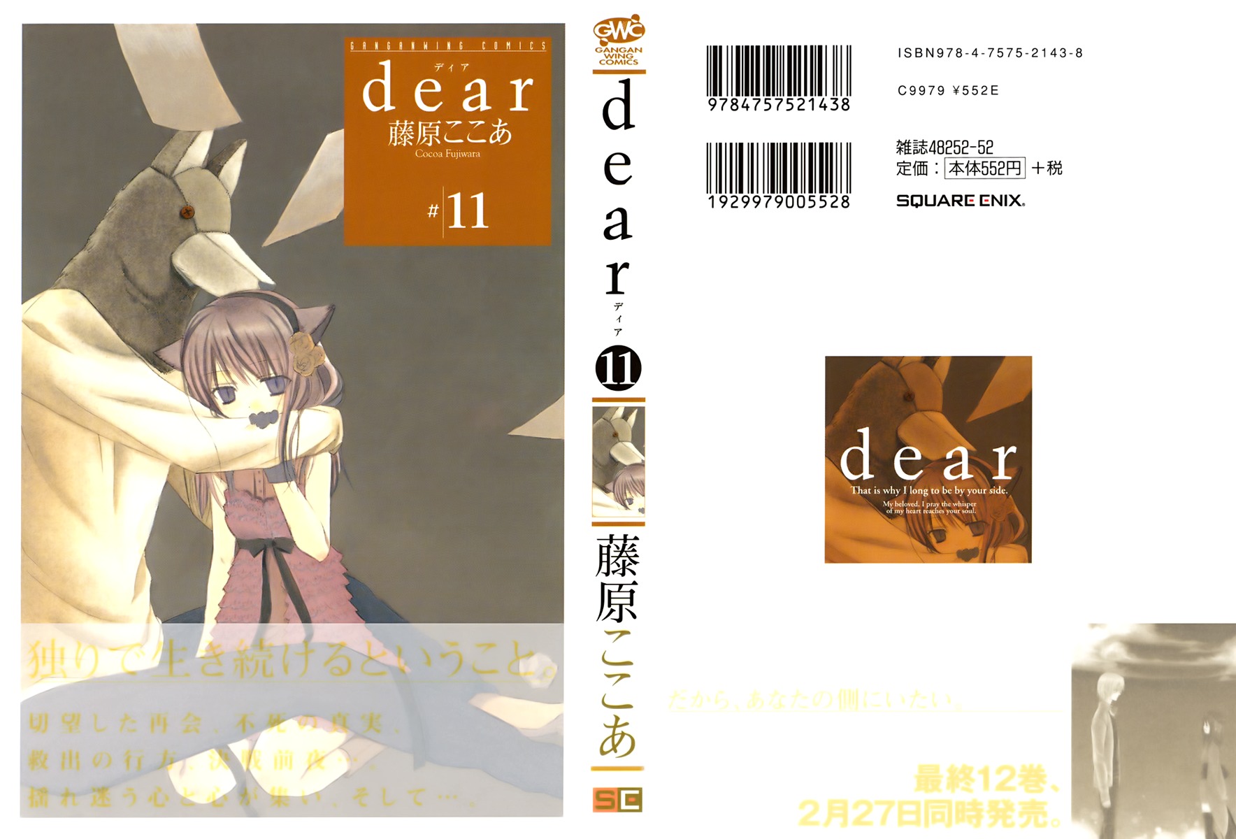 Dear (Fujiwara Cocoa) Chapter 52 page 2 - Chapter 52
