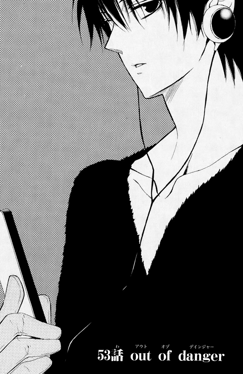 Dear (Fujiwara Cocoa) Chapter 53 page 2 - Chapter 53