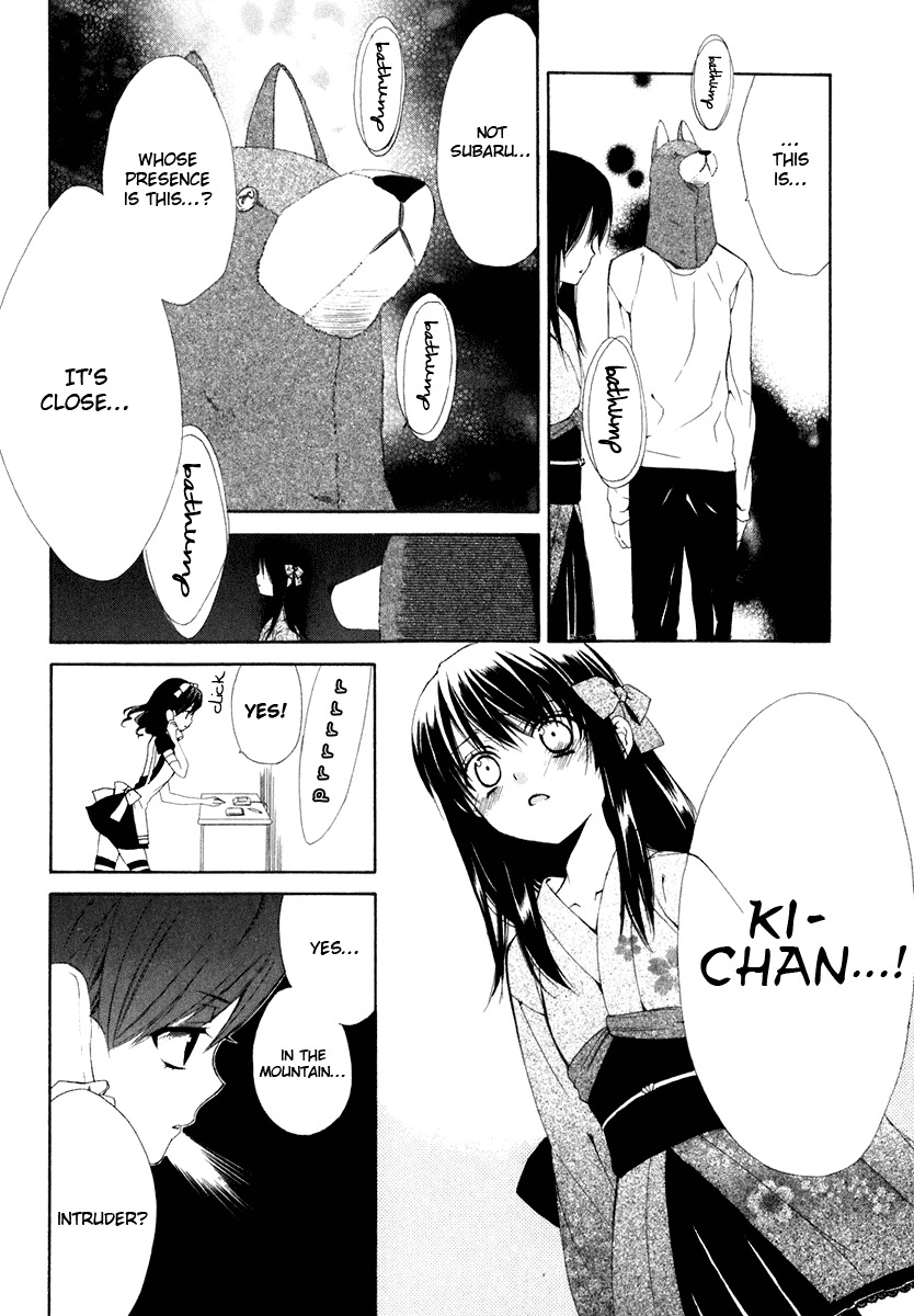 Dear (Fujiwara Cocoa) Chapter 57 page 17 - Chapter 57