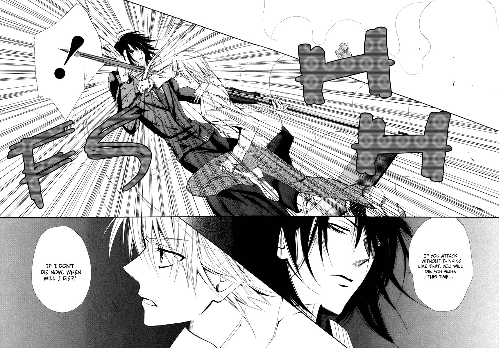 Dear (Fujiwara Cocoa) Chapter 57 page 23 - Chapter 57