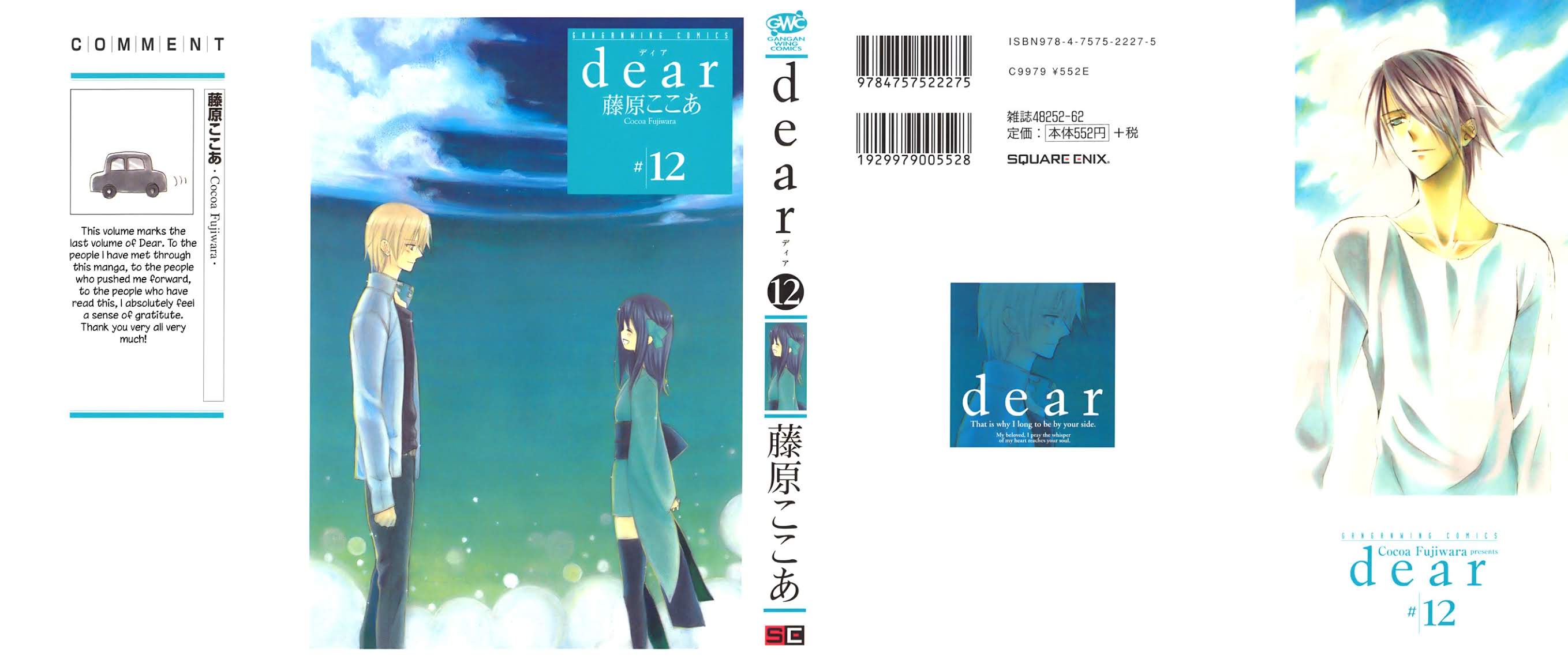 Dear (Fujiwara Cocoa) Chapter 57 page 3 - Chapter 57