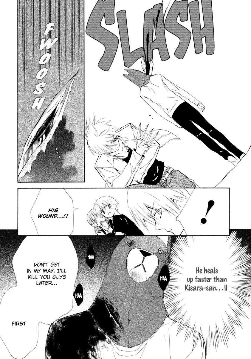 Dear (Fujiwara Cocoa) Chapter 58 page 18 - Chapter 58
