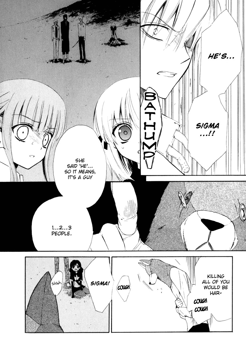 Dear (Fujiwara Cocoa) Chapter 58 page 3 - Chapter 58
