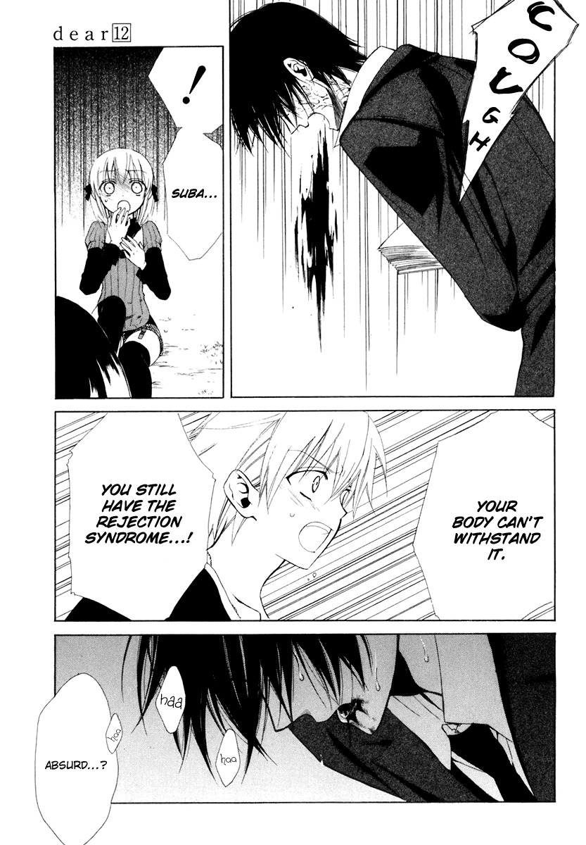 Dear (Fujiwara Cocoa) Chapter 58 page 32 - Chapter 58