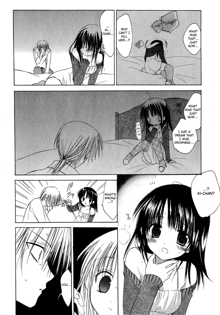 Dear (Fujiwara Cocoa) Chapter 6 page 22 - Chapter 6