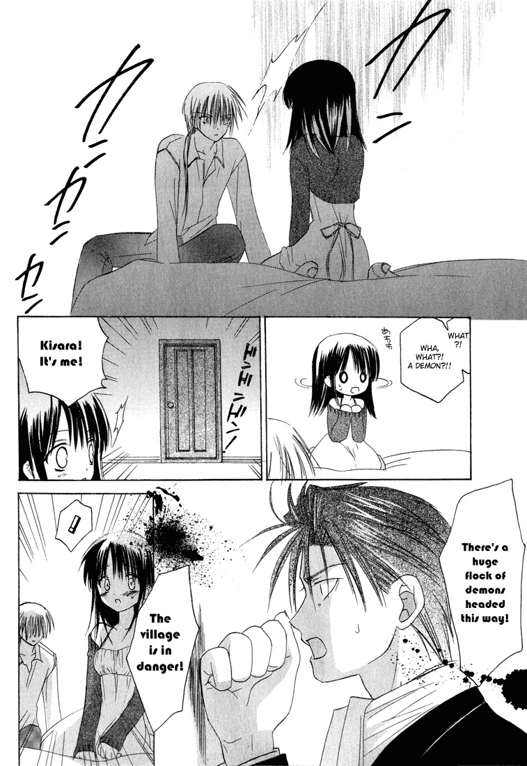 Dear (Fujiwara Cocoa) Chapter 6 page 23 - Chapter 6