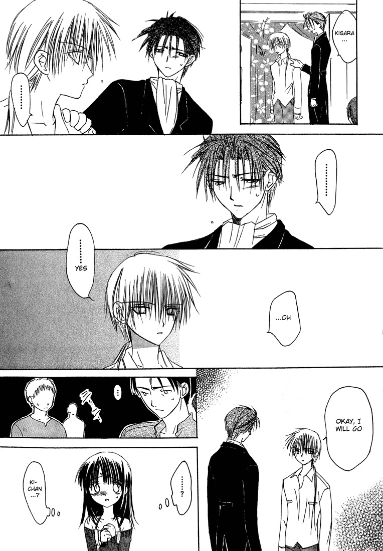 Dear (Fujiwara Cocoa) Chapter 6 page 25 - Chapter 6