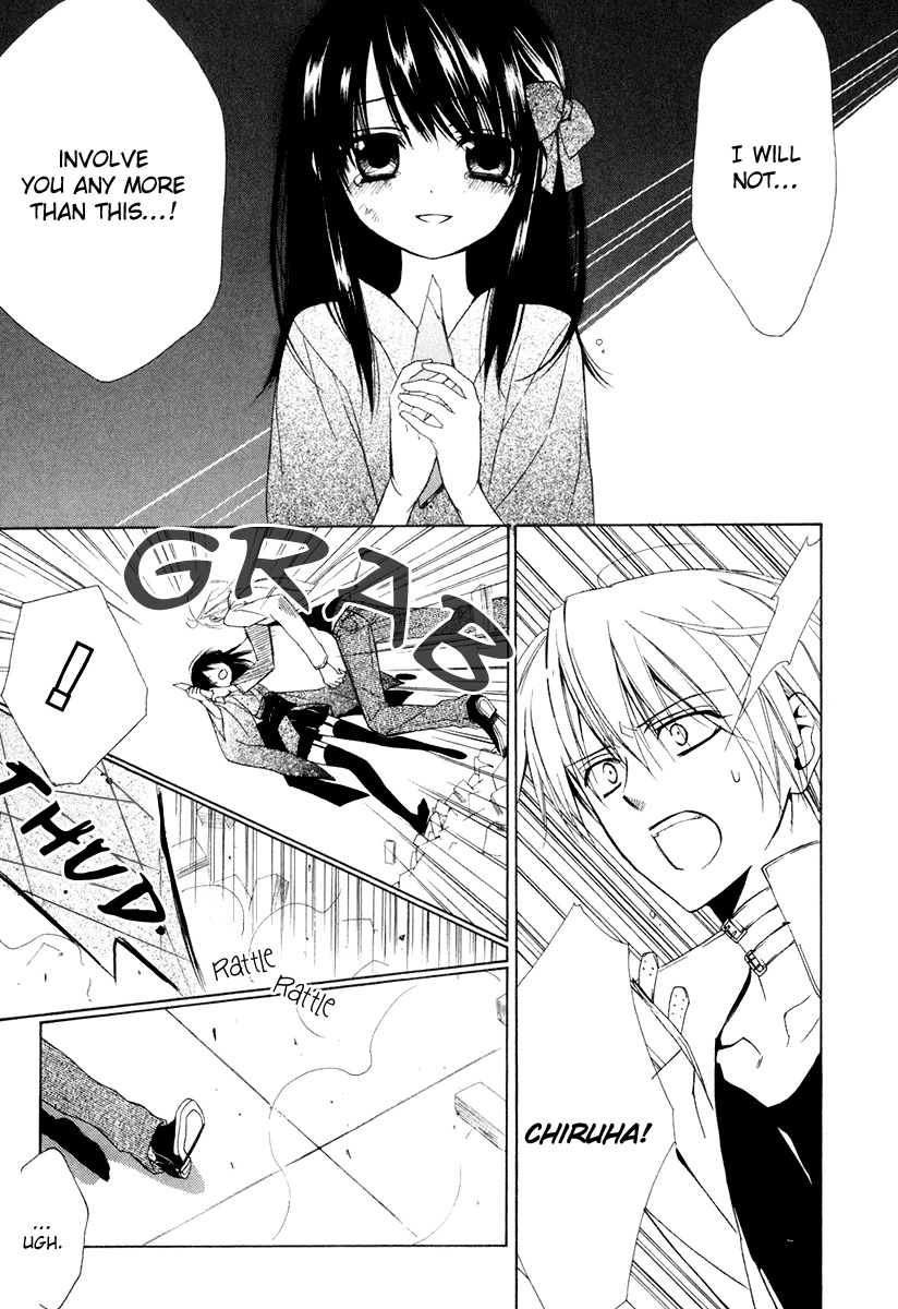 Dear (Fujiwara Cocoa) Chapter 60 page 27 - Chapter 60