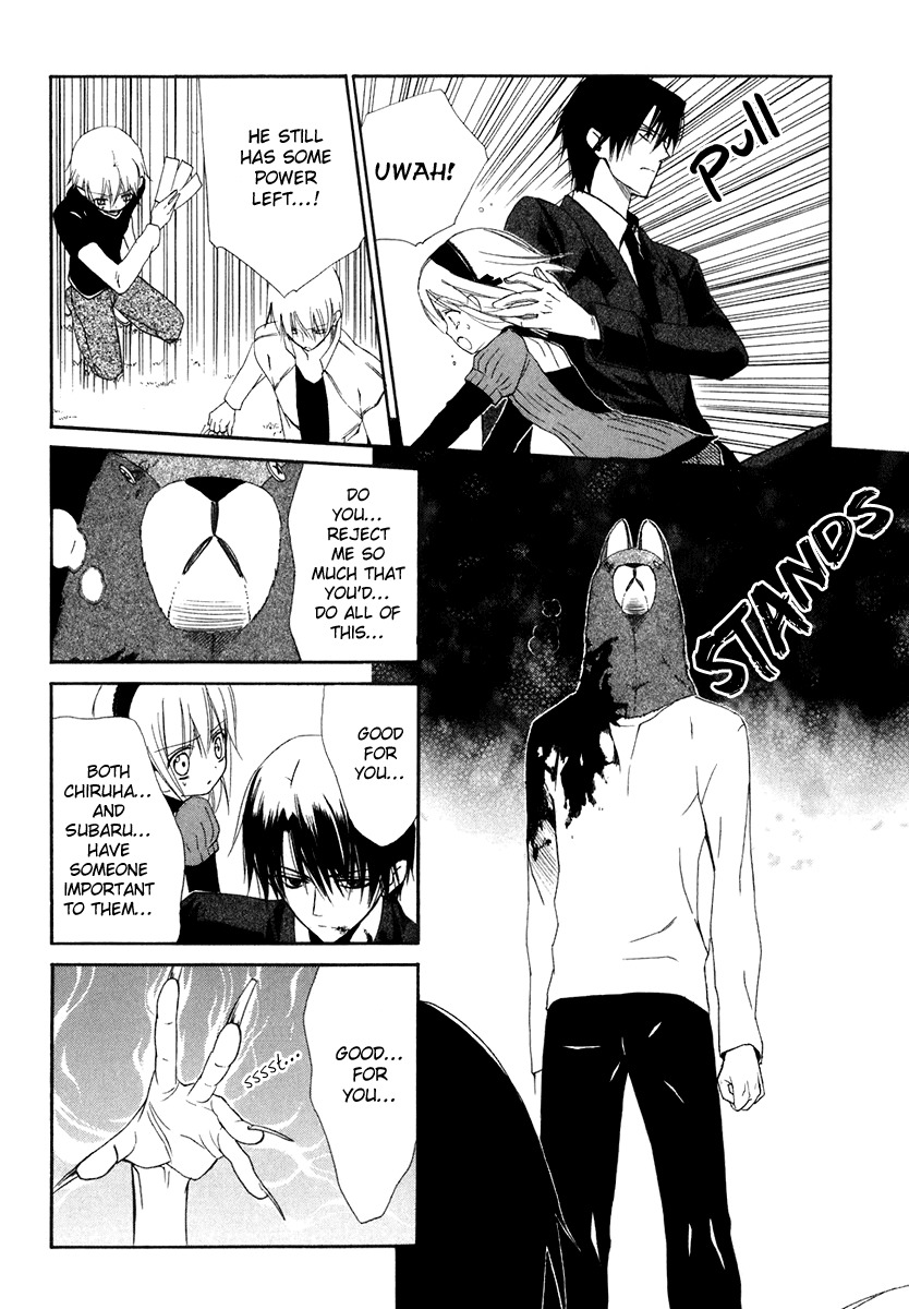 Dear (Fujiwara Cocoa) Chapter 60 page 3 - Chapter 60