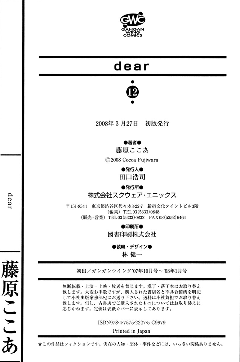 Dear (Fujiwara Cocoa) Chapter 60 page 53 - Chapter 60