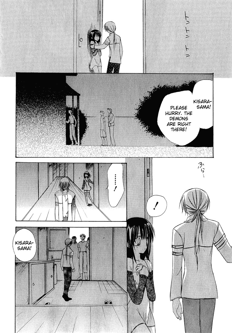 Dear (Fujiwara Cocoa) Chapter 7 page 11 - Chapter 7