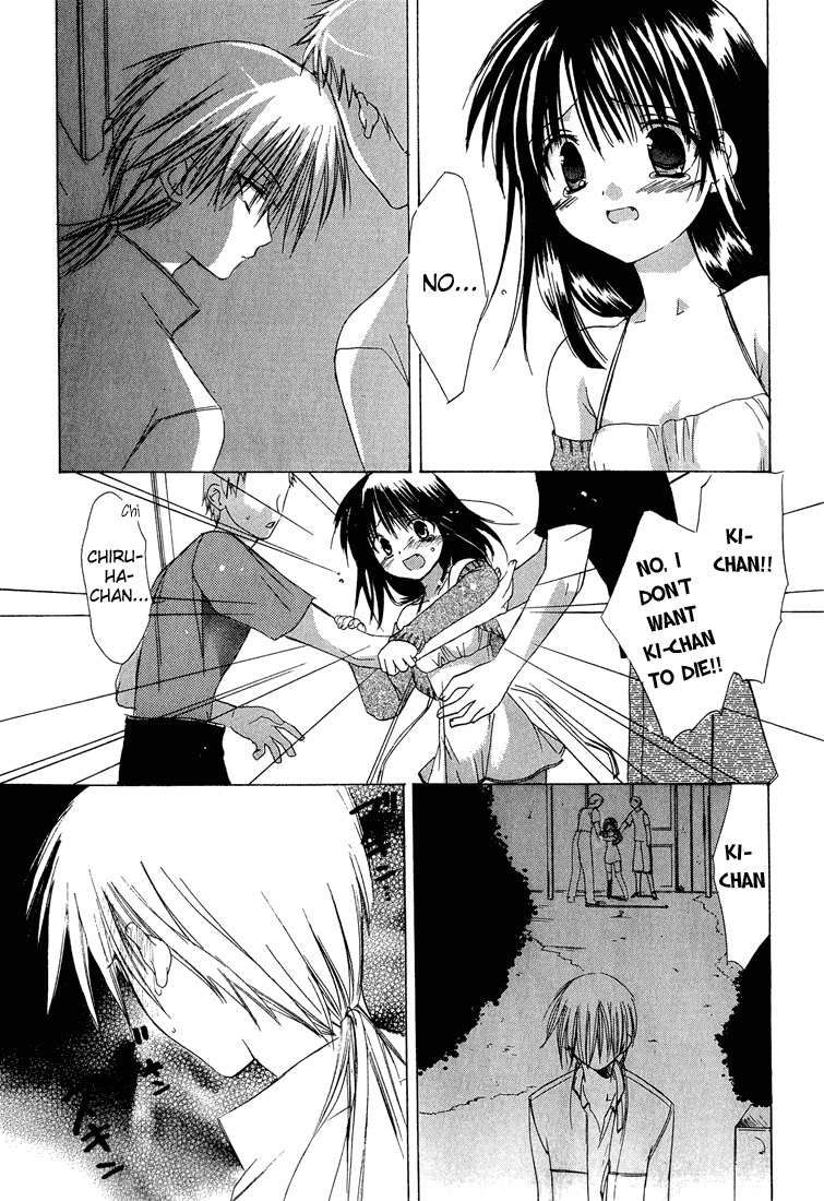 Dear (Fujiwara Cocoa) Chapter 7 page 12 - Chapter 7