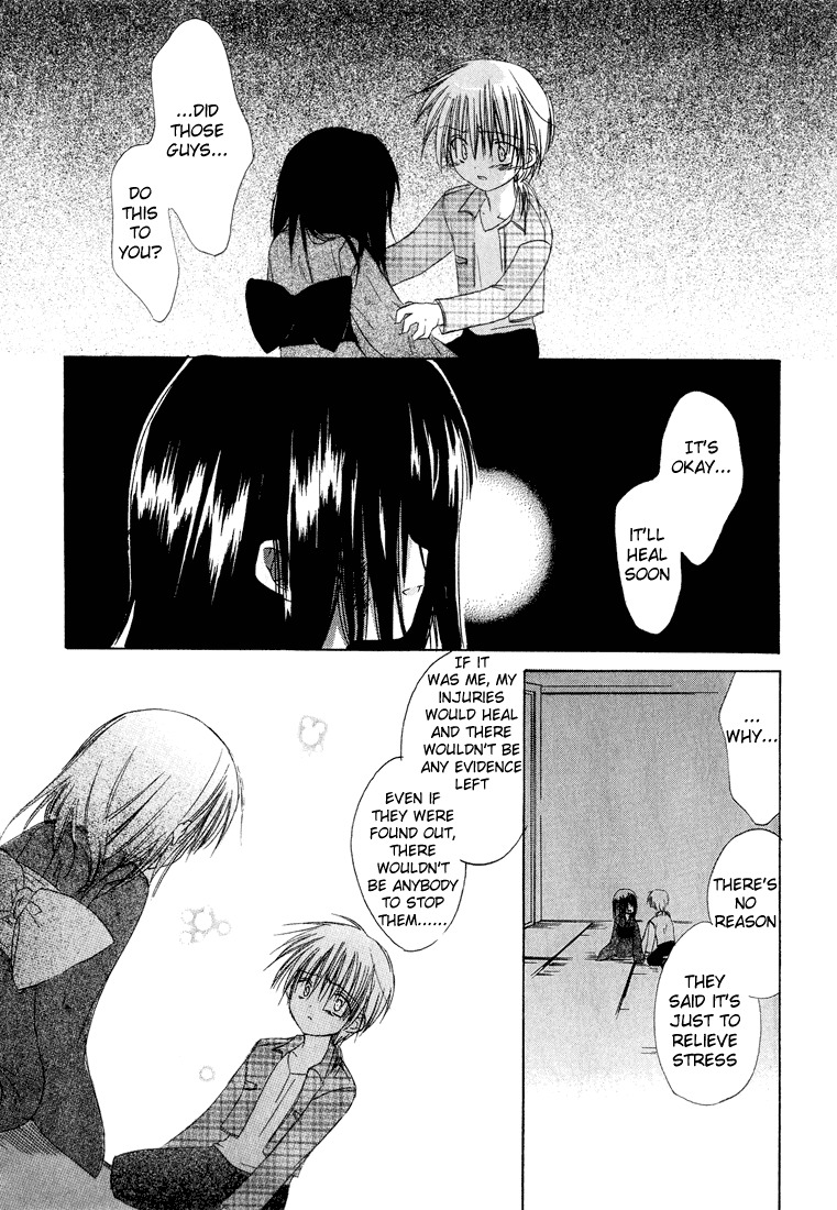 Dear (Fujiwara Cocoa) Chapter 7 page 27 - Chapter 7