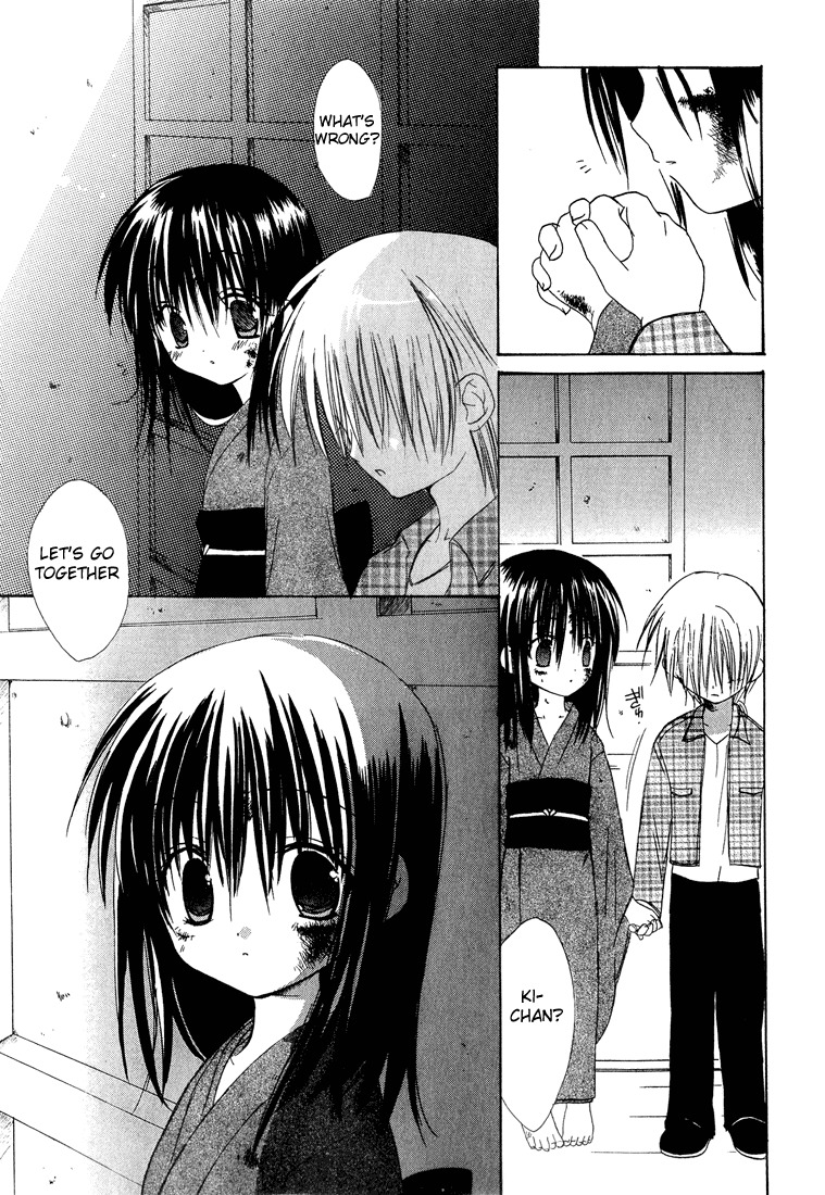 Dear (Fujiwara Cocoa) Chapter 7 page 32 - Chapter 7
