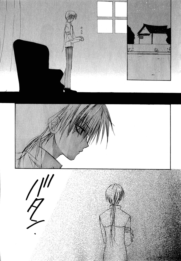 Dear (Fujiwara Cocoa) Chapter 7 page 4 - Chapter 7