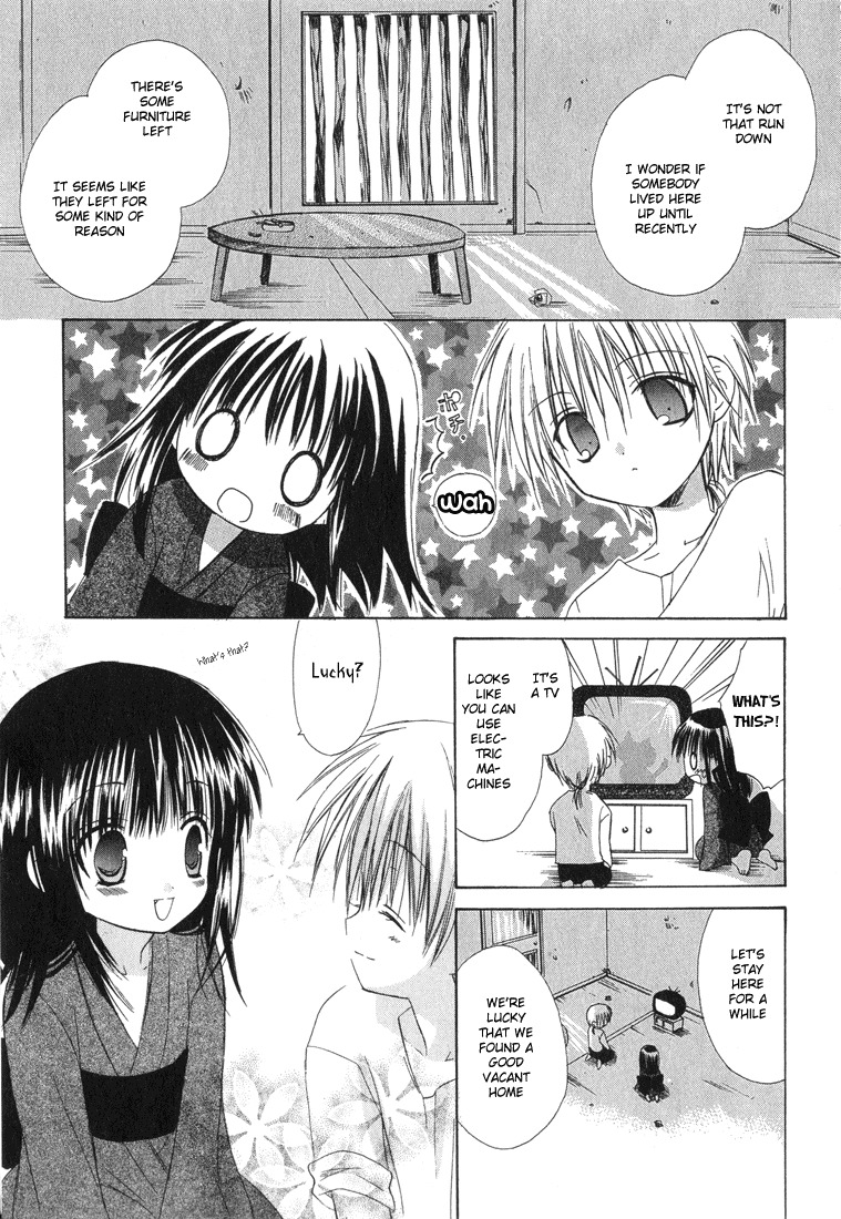 Dear (Fujiwara Cocoa) Chapter 8 page 1 - Chapter 8