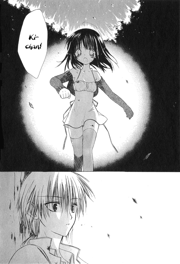 Dear (Fujiwara Cocoa) Chapter 8 page 17 - Chapter 8