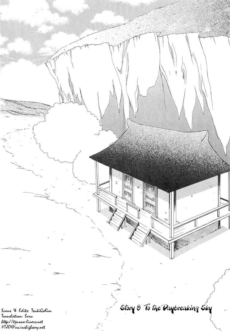 Dear (Fujiwara Cocoa) Chapter 8 page 2 - Chapter 8