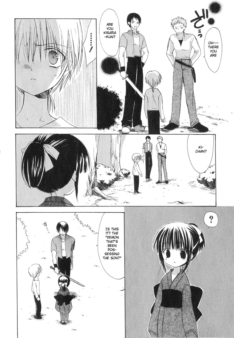 Dear (Fujiwara Cocoa) Chapter 8 page 6 - Chapter 8