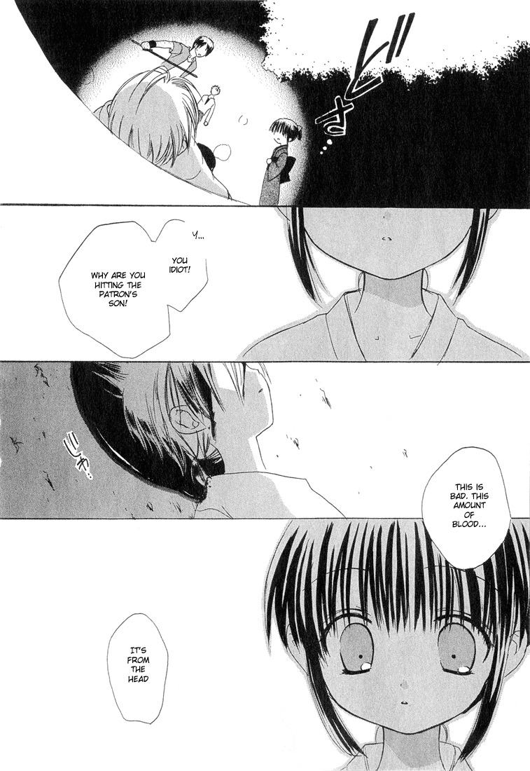 Dear (Fujiwara Cocoa) Chapter 8 page 8 - Chapter 8