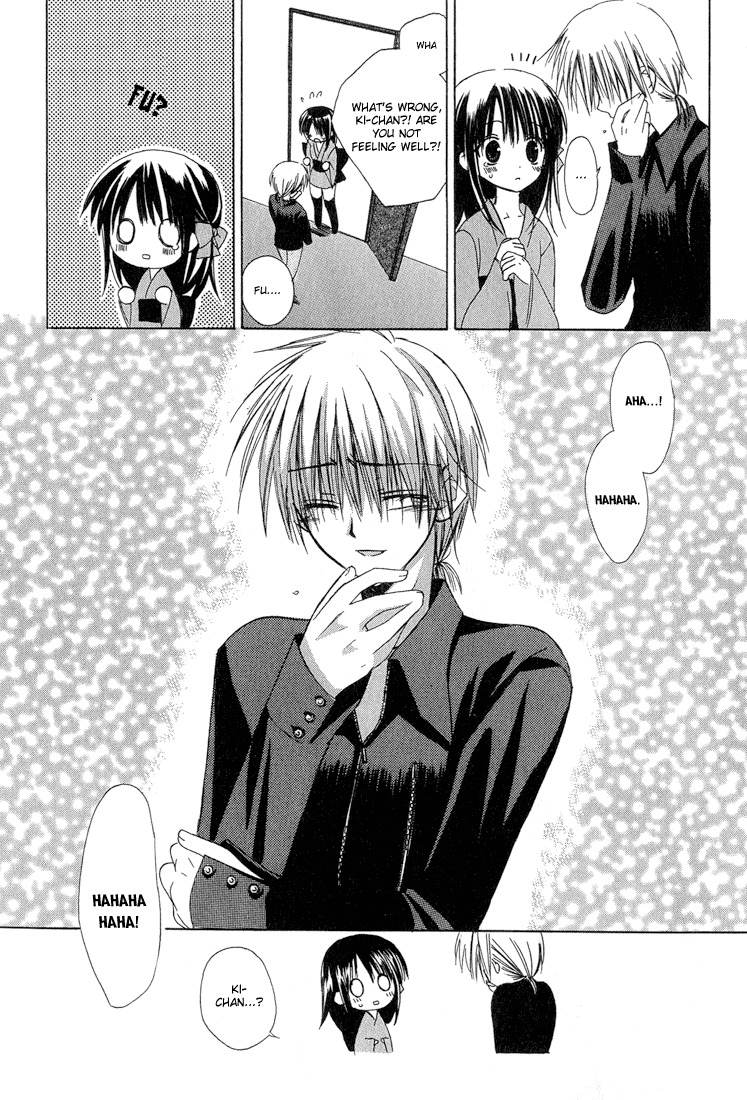 Dear (Fujiwara Cocoa) Chapter 9 page 17 - Chapter 9