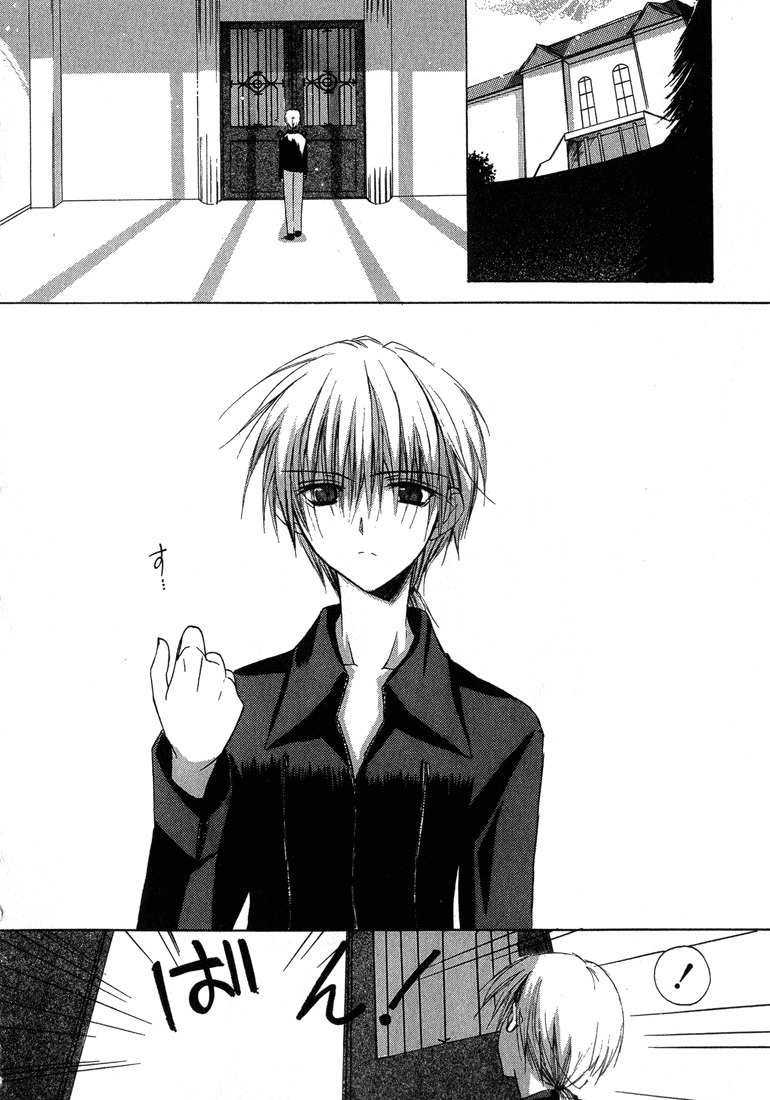 Dear (Fujiwara Cocoa) Chapter 9 page 2 - Chapter 9