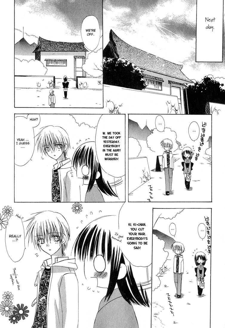 Dear (Fujiwara Cocoa) Chapter 9 page 21 - Chapter 9