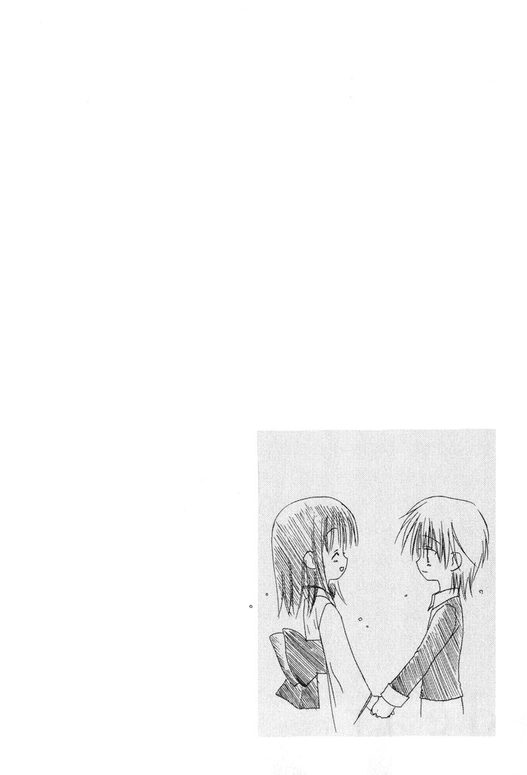 Dear (Fujiwara Cocoa) Chapter 9 page 28 - Chapter 9