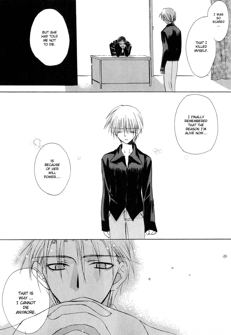 Dear (Fujiwara Cocoa) Chapter 9 page 6 - Chapter 9