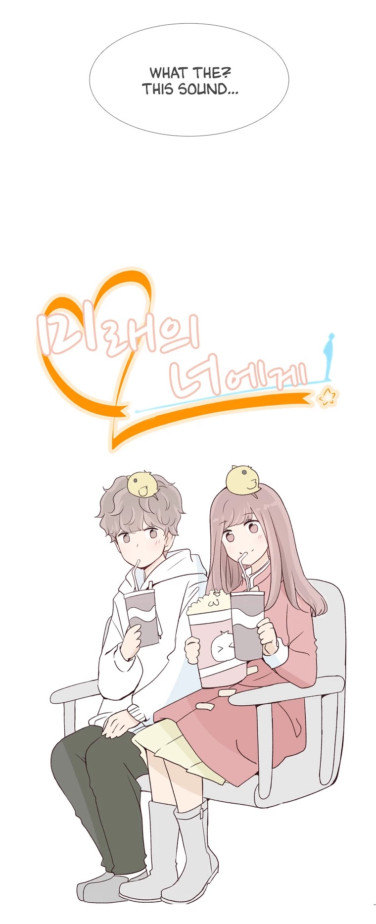 Dear Future You Chapter 32 page 6 - Chapter 32