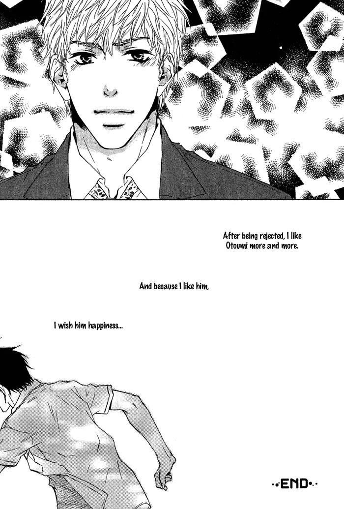 Dear Green: Hitomi no Ounowa Chapter 11.1 page 9 - Chapter 11.1: Extra