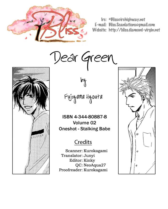 Dear Green: Hitomi no Ounowa Chapter 11.2 page 1 - Chapter 11.2: Stalking Baby [Oneshot]