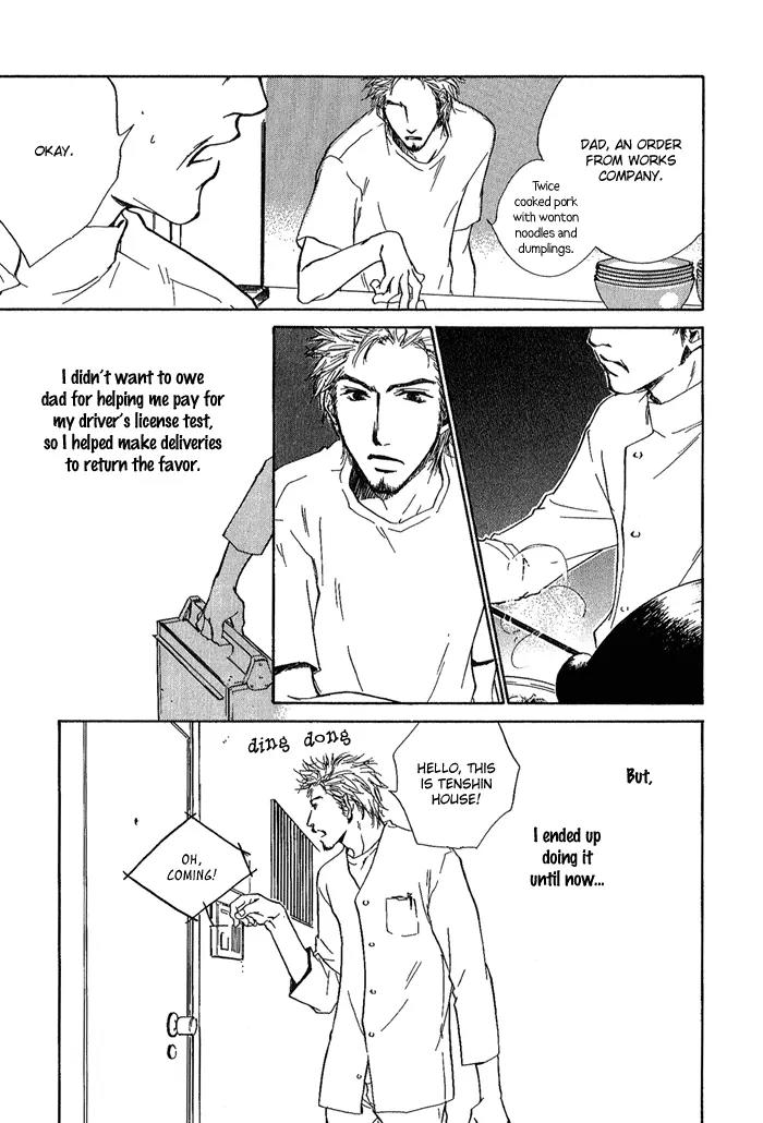 Dear Green: Hitomi no Ounowa Chapter 11.2 page 16 - Chapter 11.2: Stalking Baby [Oneshot]
