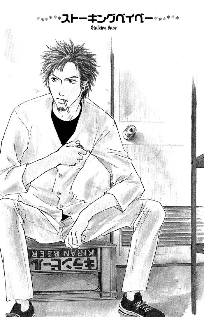 Dear Green: Hitomi no Ounowa Chapter 11.2 page 5 - Chapter 11.2: Stalking Baby [Oneshot]