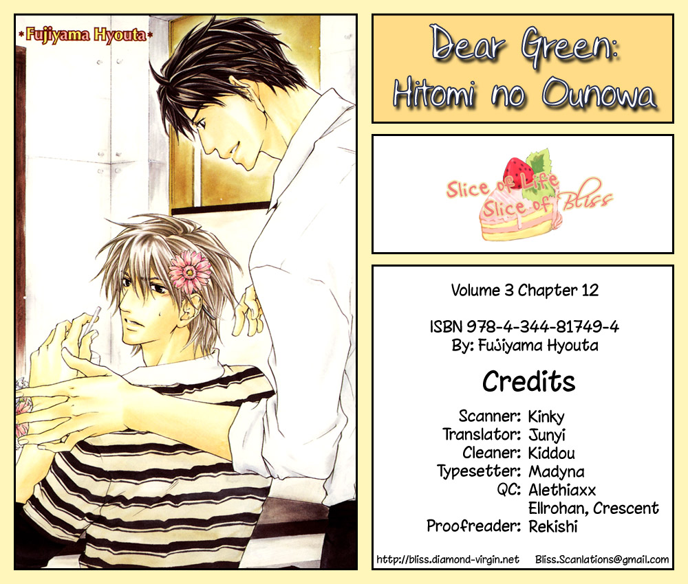 Dear Green: Hitomi no Ounowa Chapter 12 page 1 - Chapter 12