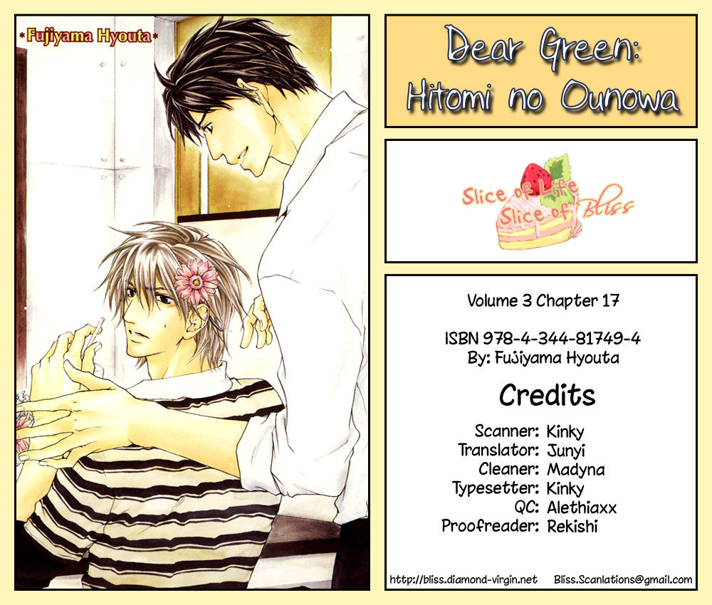 Dear Green: Hitomi no Ounowa Chapter 17 page 1 - Chapter 17